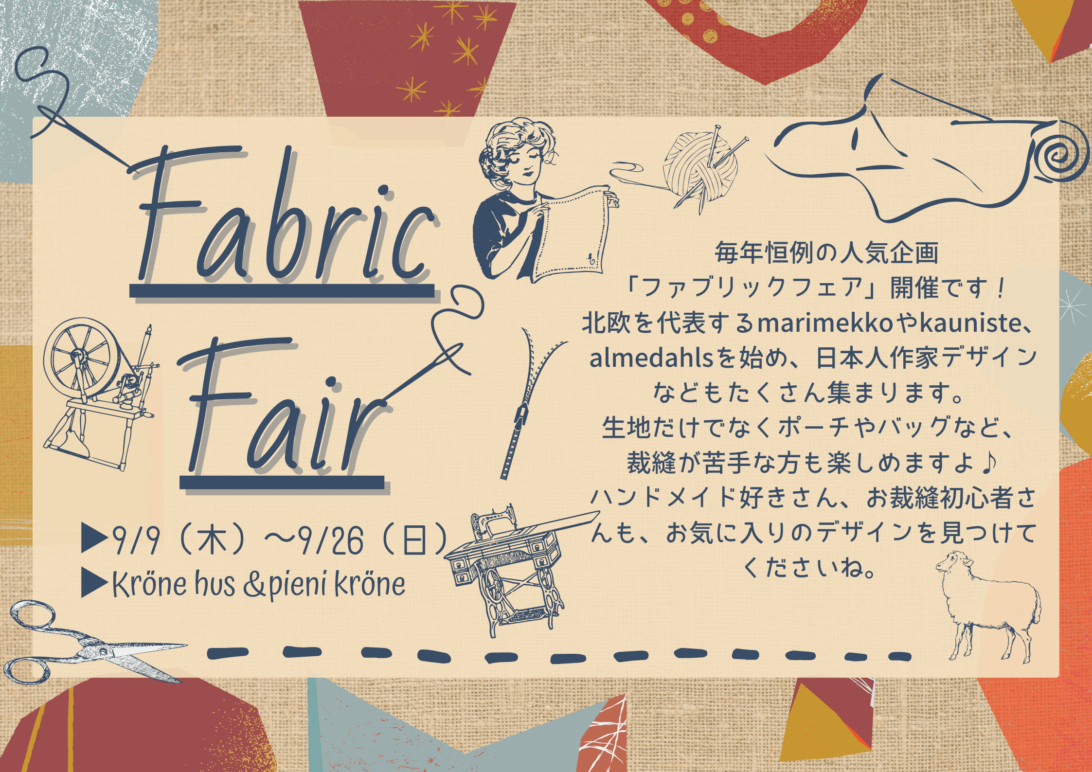 Fabric Fair